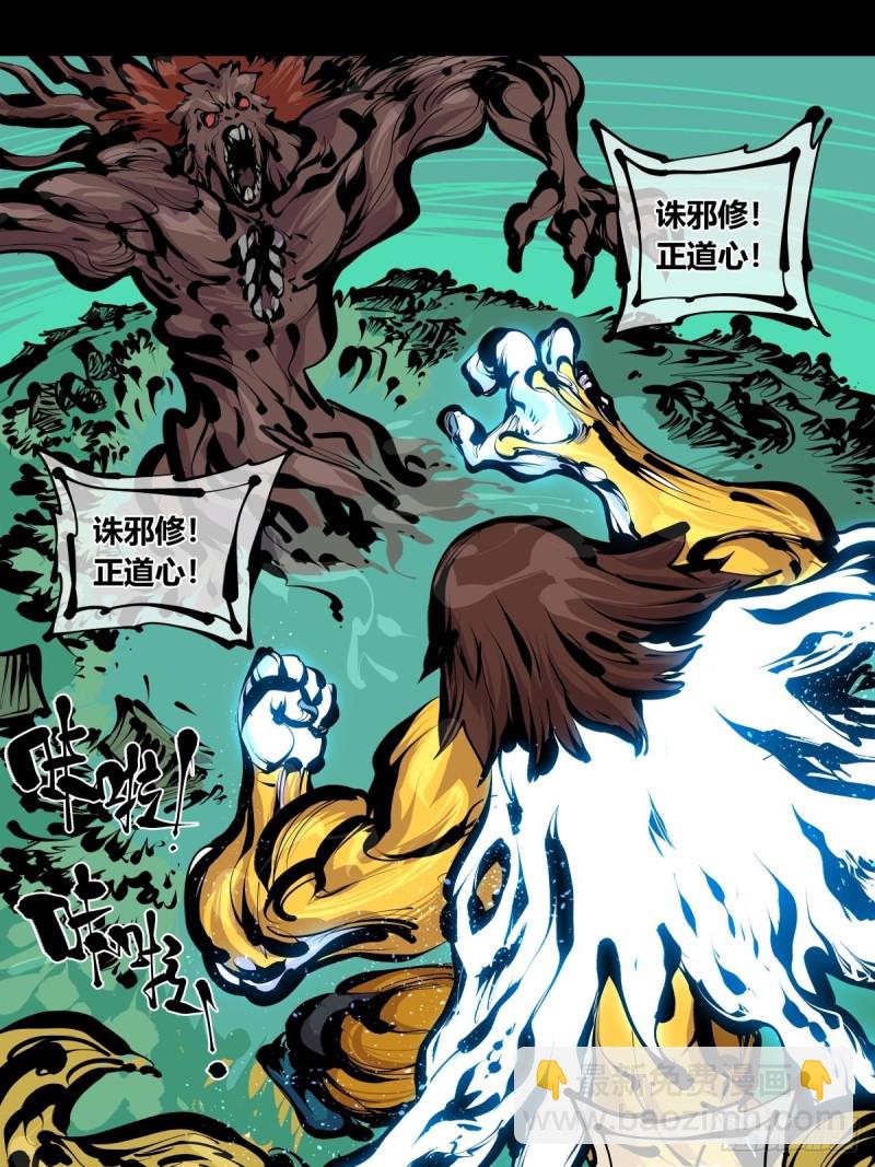 百八三，天道算老几！-第185话