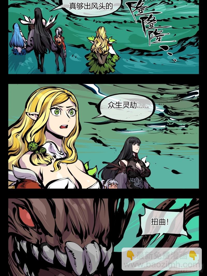 百八三，天道算老几！-第185话