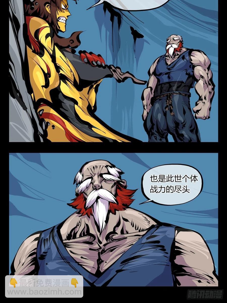 百八五，金罡真武（完结）-第187话