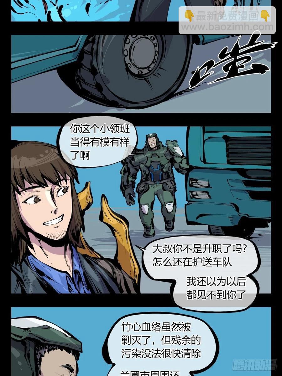 百八五，金罡真武（完结）-第187话