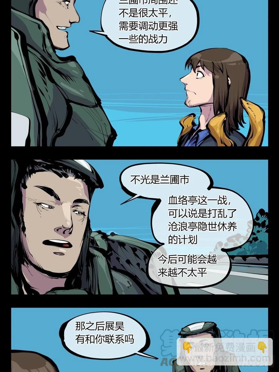 百八五，金罡真武（完结）-第187话