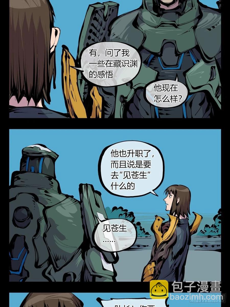 百八五，金罡真武（完结）-第187话