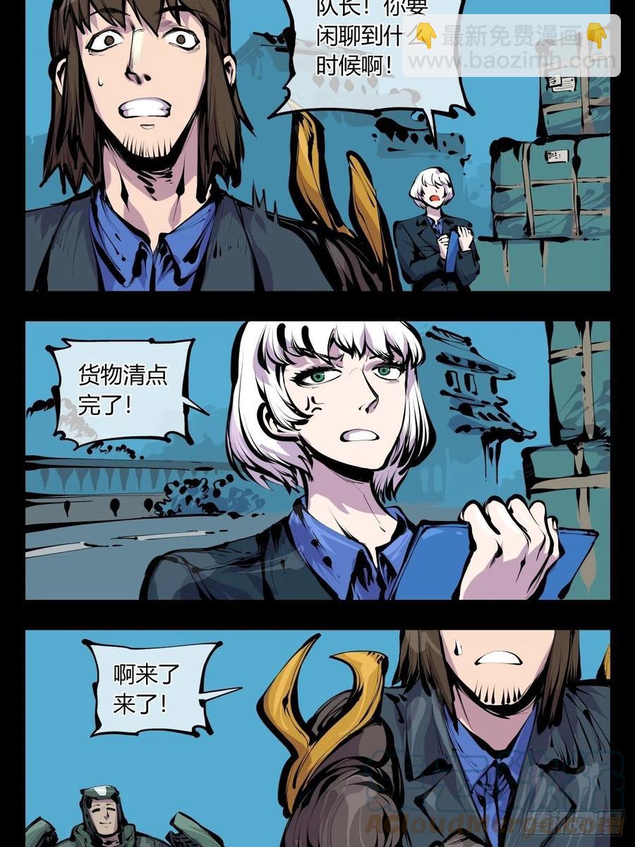 百八五，金罡真武（完结）-第187话
