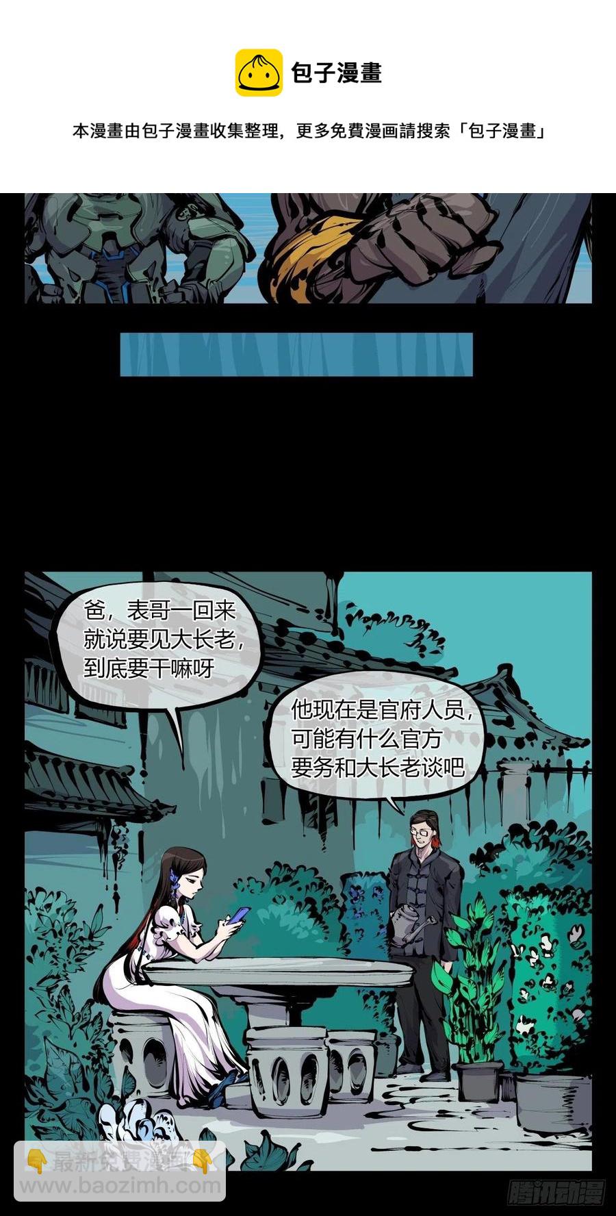 百八五，金罡真武（完结）-第187话