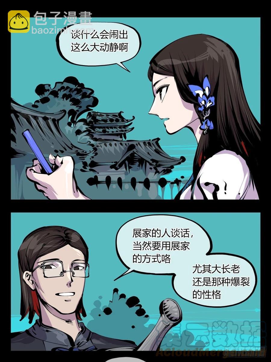 百八五，金罡真武（完结）-第187话