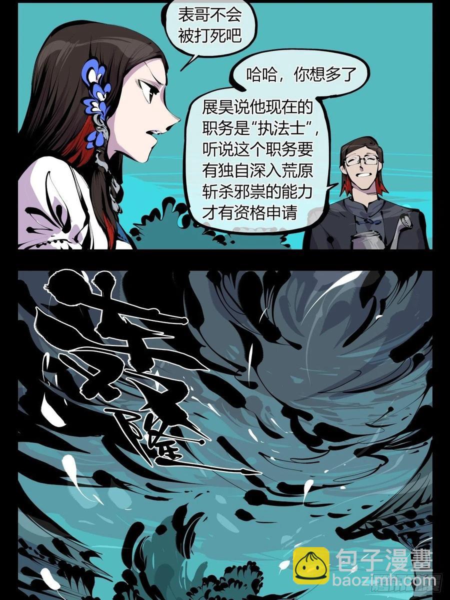 百八五，金罡真武（完结）-第187话