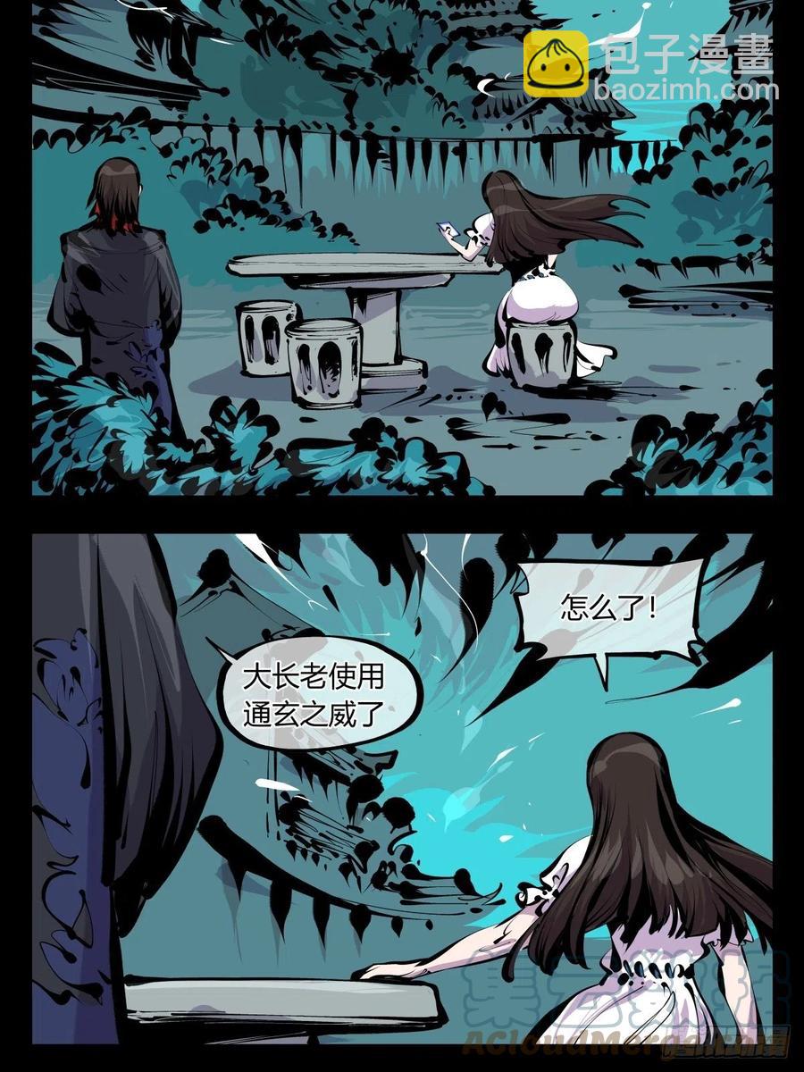 百八五，金罡真武（完结）-第187话