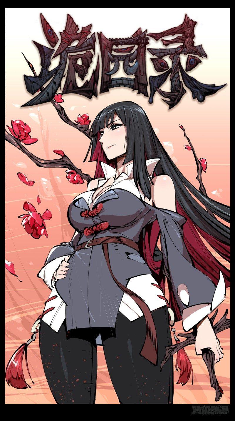 三.特殊之人-第3话