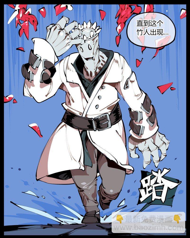 三.特殊之人-第3话