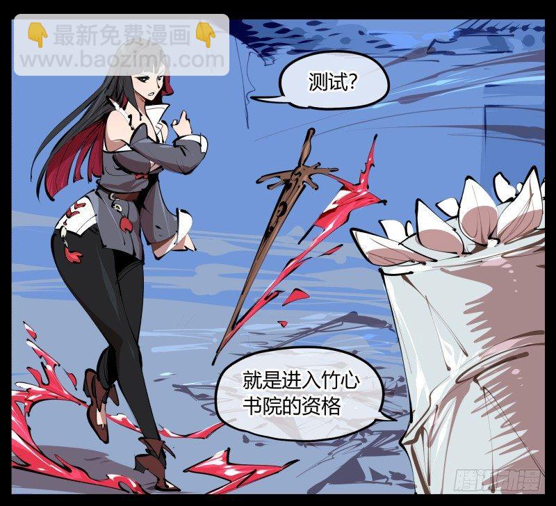 三.特殊之人-第3话