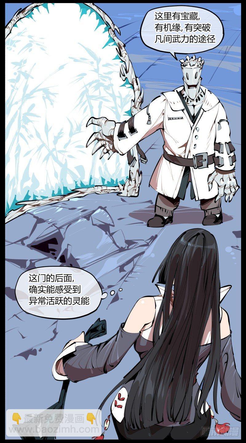 三.特殊之人-第3话