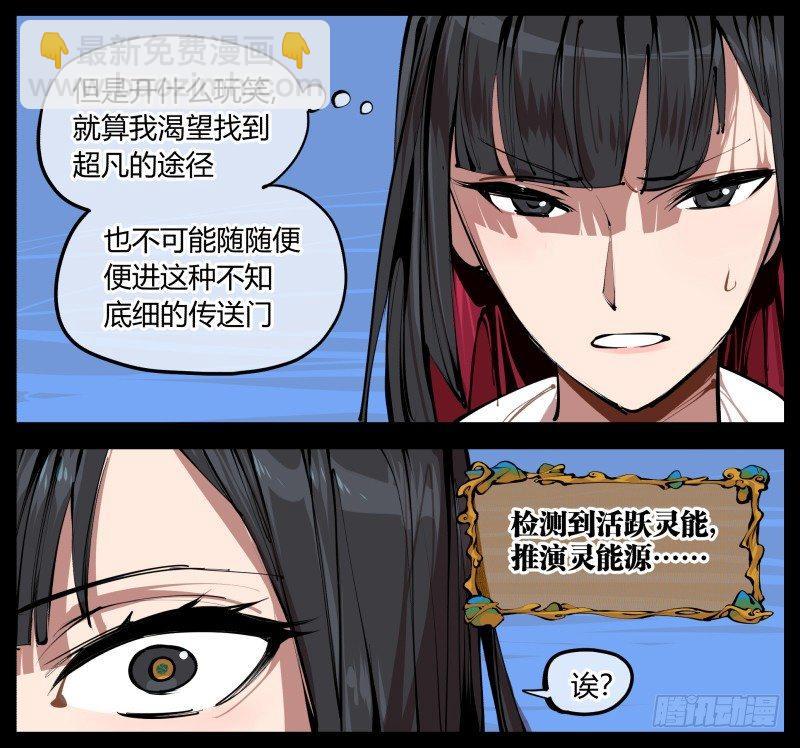 三.特殊之人-第3话