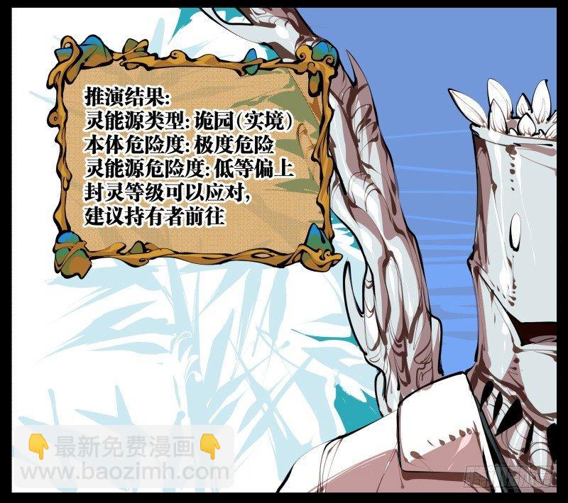 三.特殊之人-第3话