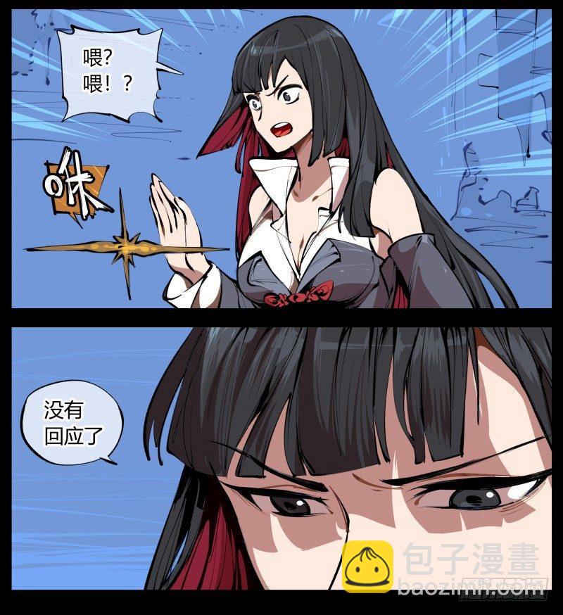 三.特殊之人-第3话
