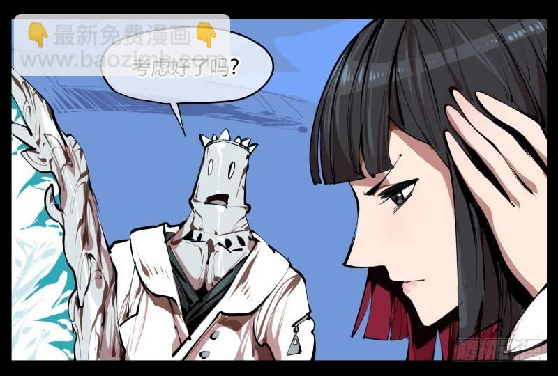 三.特殊之人-第3话