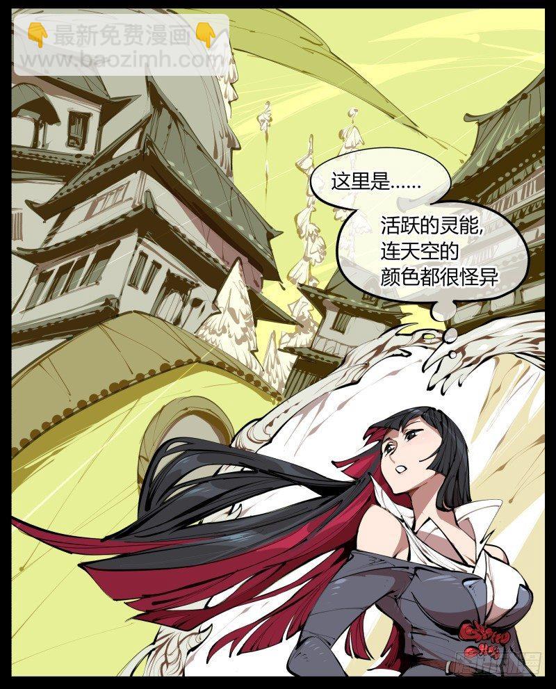 三.特殊之人-第3话