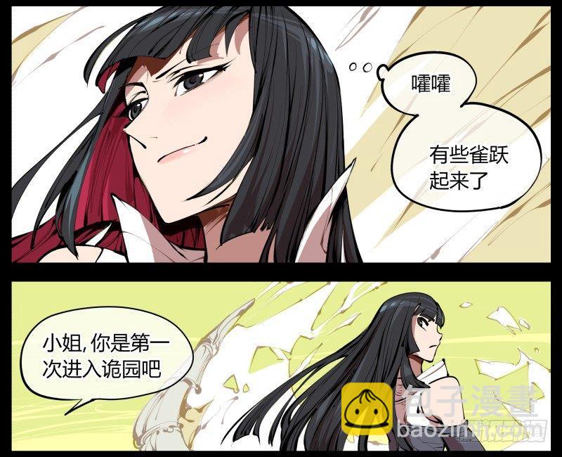 三.特殊之人-第3话