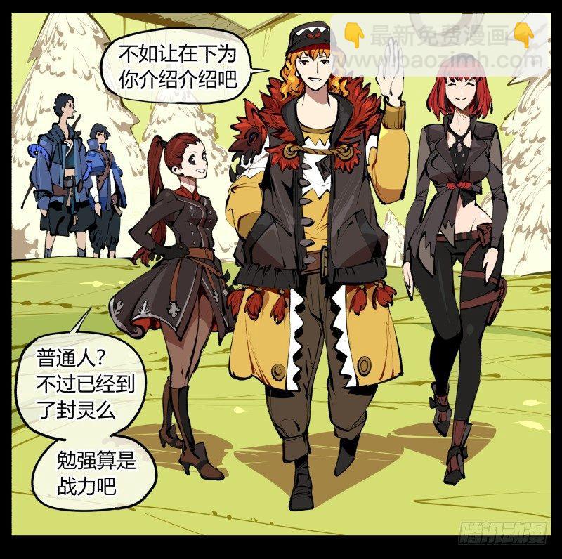 三.特殊之人-第3话