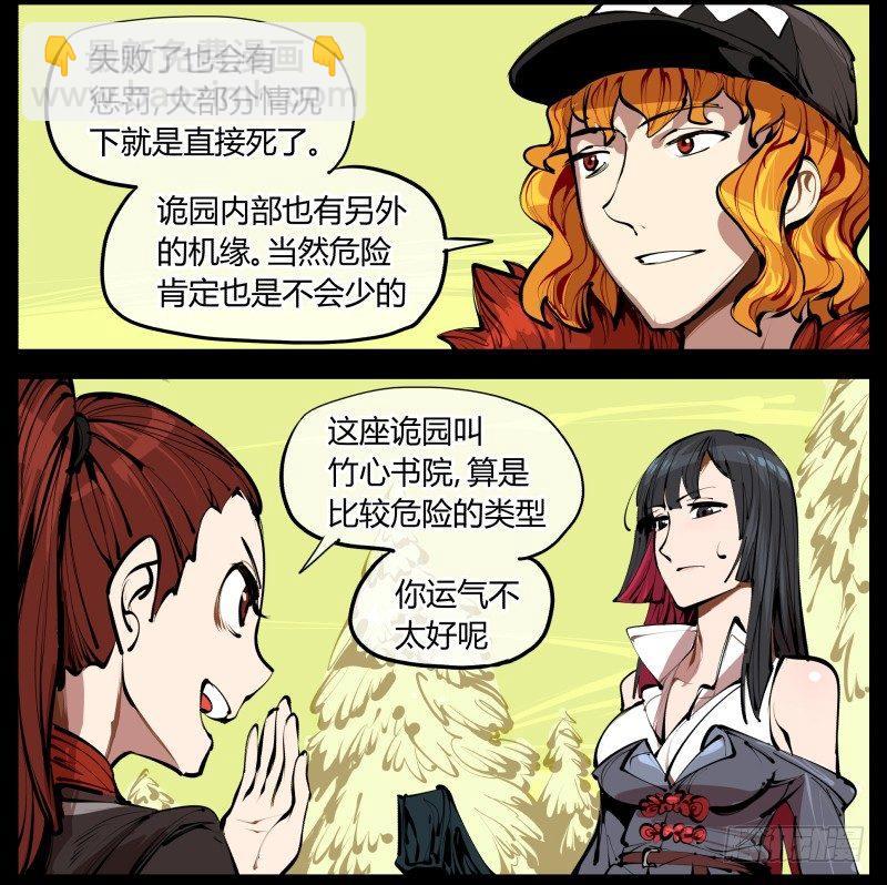 三.特殊之人-第3话
