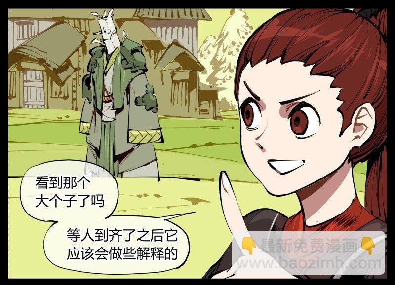 三.特殊之人-第3话