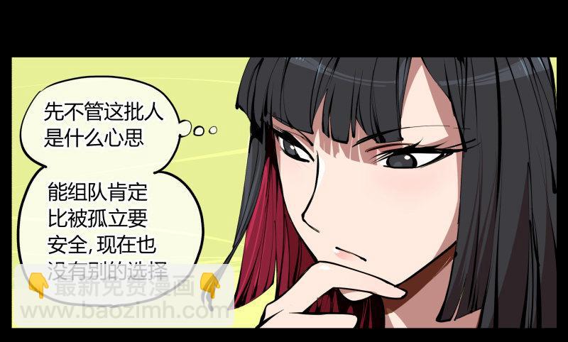 三.特殊之人-第3话