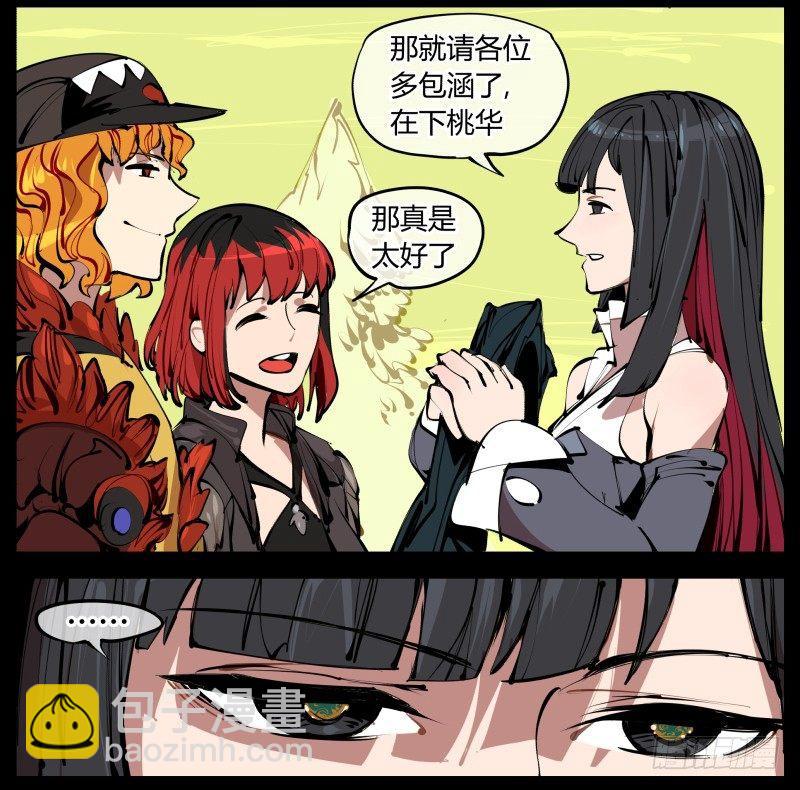 三.特殊之人-第3话