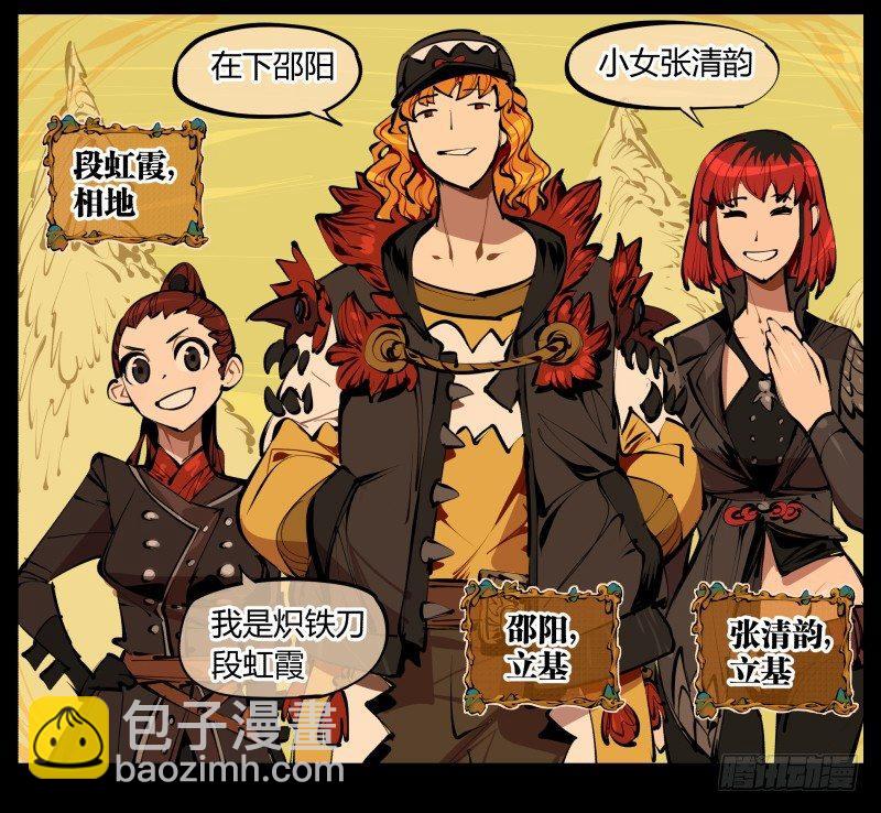 三.特殊之人-第3话