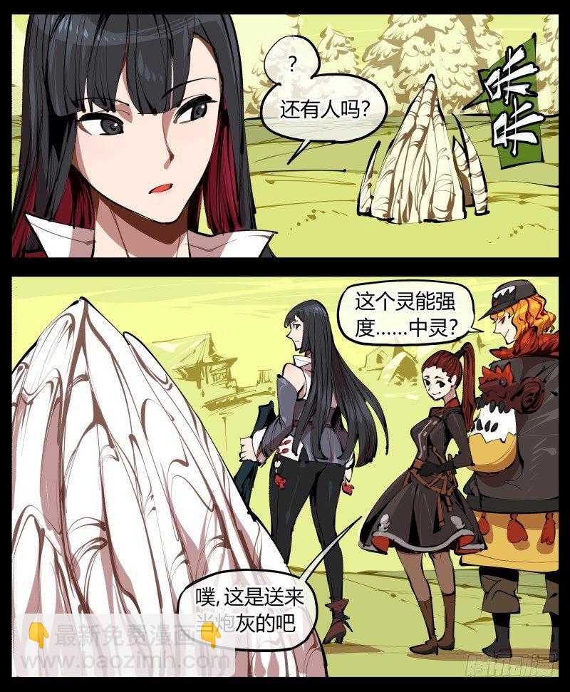 三.特殊之人-第3话