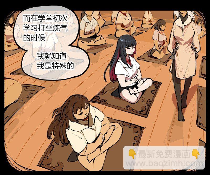 三.特殊之人-第3话