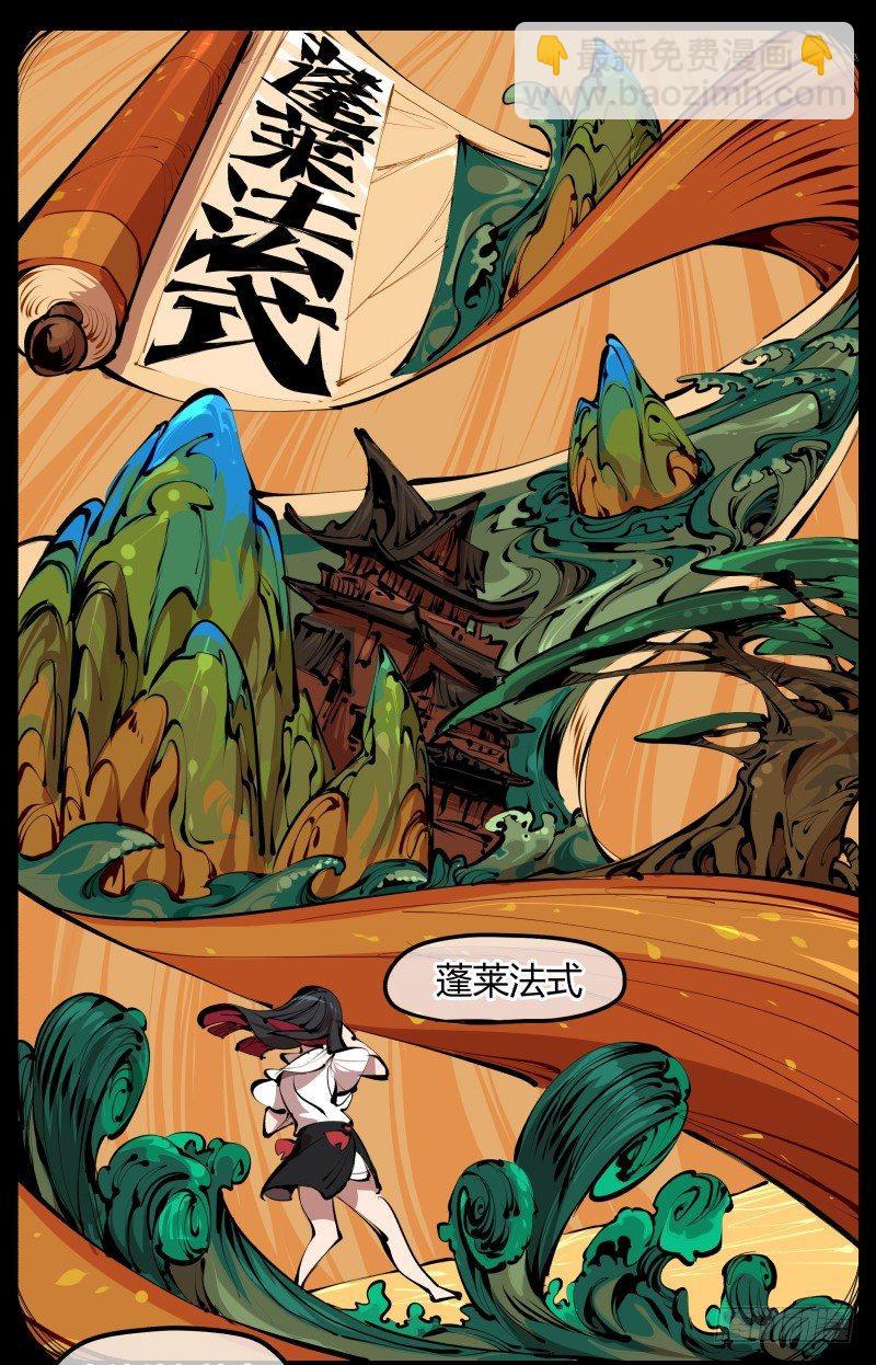 三.特殊之人-第3话