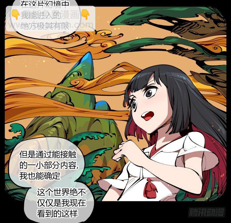 三.特殊之人-第3话