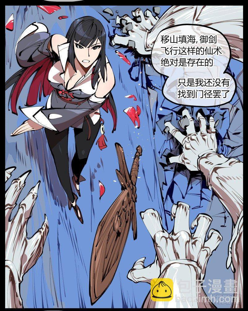 三.特殊之人-第3话