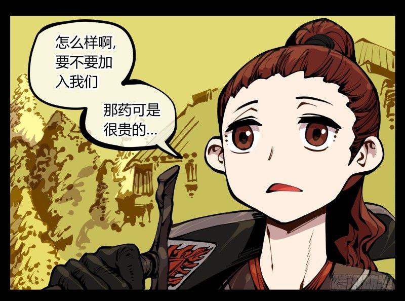 二十一，是我干的，没想到吧-第21话