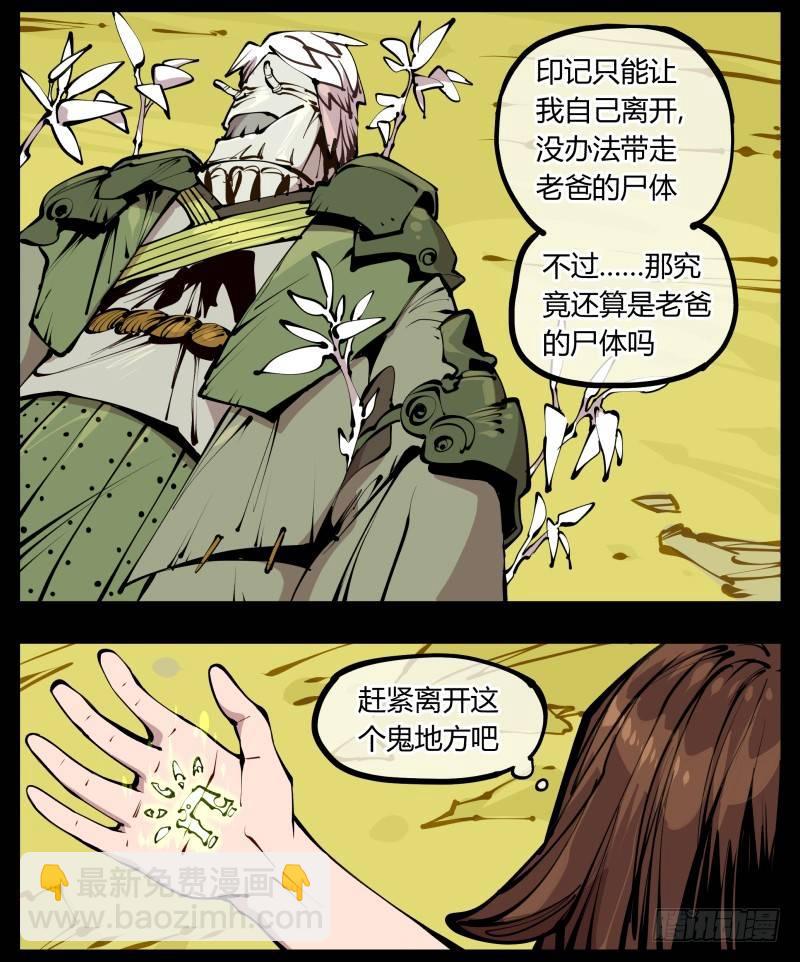 二十一，是我干的，没想到吧-第21话