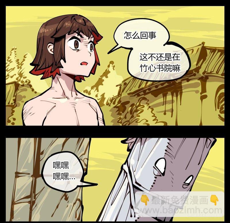二十一，是我干的，没想到吧-第21话