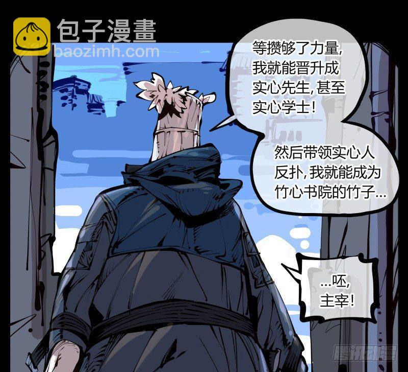 二十一，是我干的，没想到吧-第21话