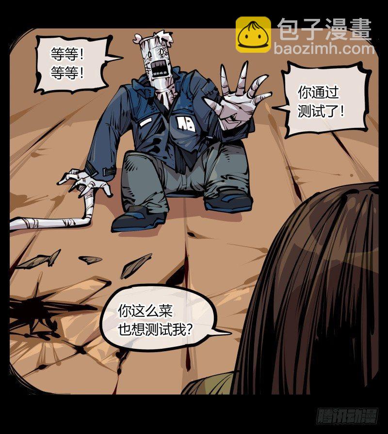 二十一，是我干的，没想到吧-第21话