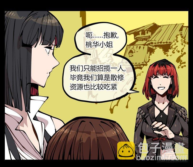 二十一，是我干的，没想到吧-第21话