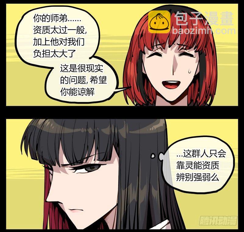 二十一，是我干的，没想到吧-第21话