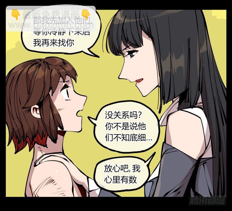 二十一，是我干的，没想到吧-第21话