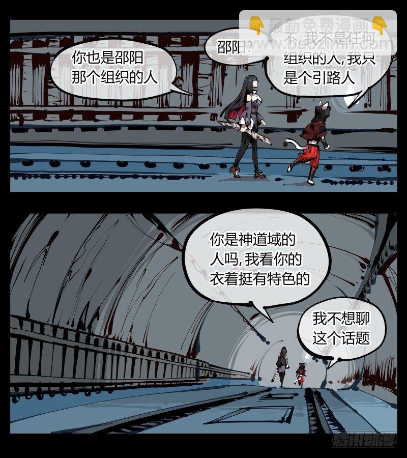 二十七，言苦 无音-第27话