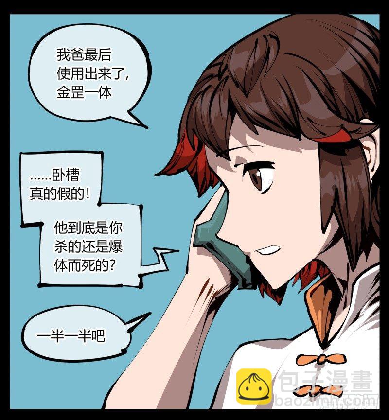 二十七，言苦 无音-第27话