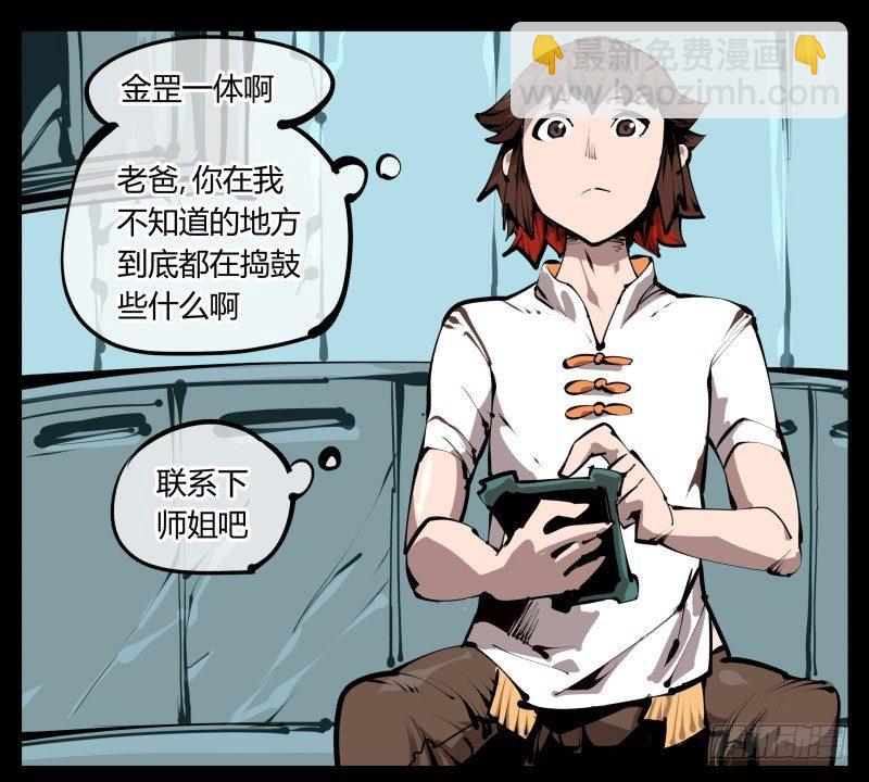 二十七，言苦 无音-第27话