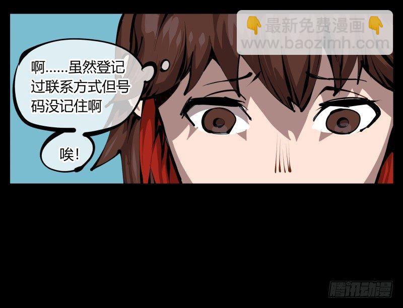 二十七，言苦 无音-第27话