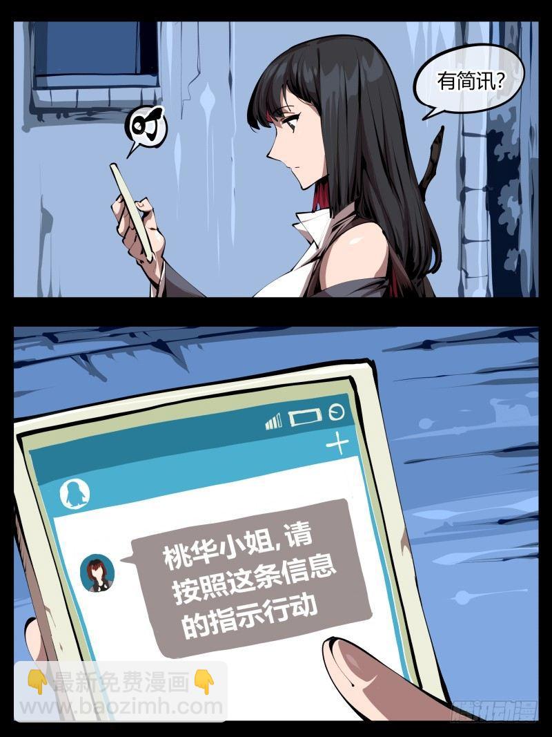 二十七，言苦 无音-第27话