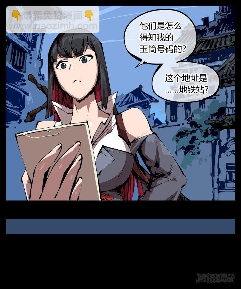 二十七，言苦 无音-第27话