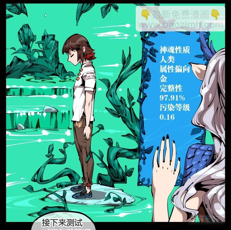 二十九，清露山房-第29话