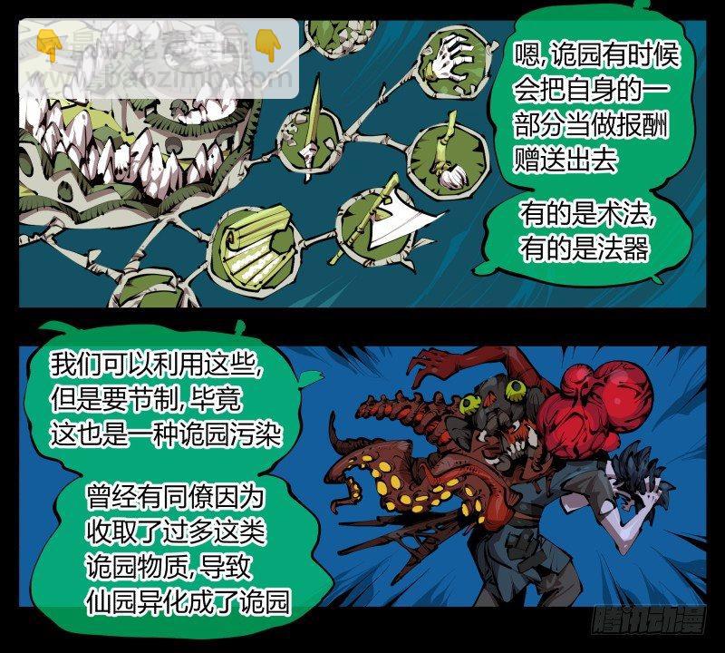 三十一，汪洋孤岛-第31话