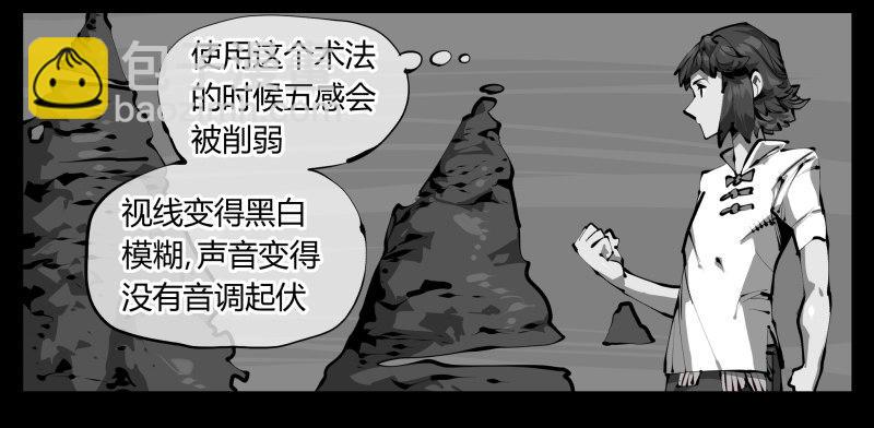 三十一，汪洋孤岛-第31话