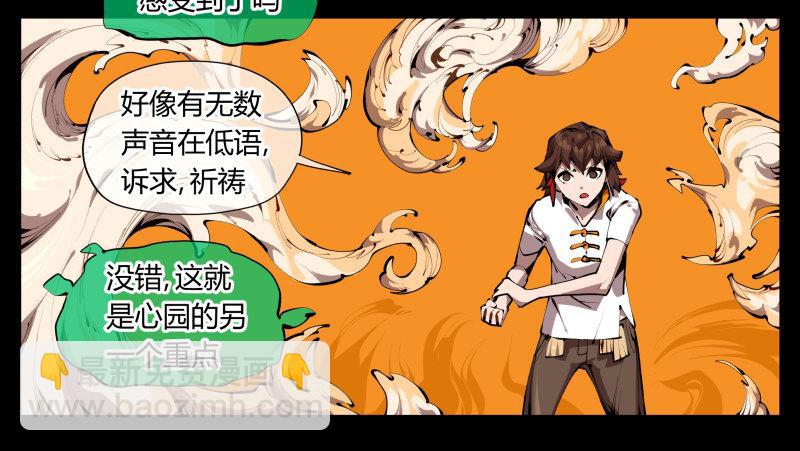 三十一，汪洋孤岛-第31话